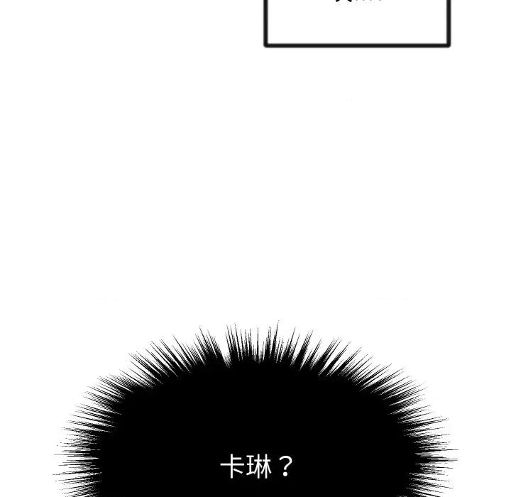 休想离开我身边 休想离开我身边-休想离开我身边 第13话 第6页