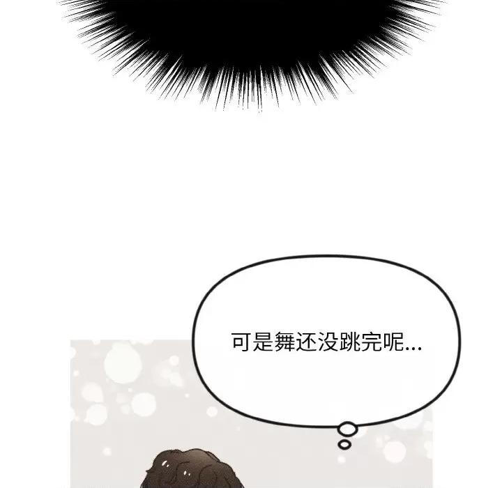 休想离开我身边 休想离开我身边-休想离开我身边 第13话 第7页