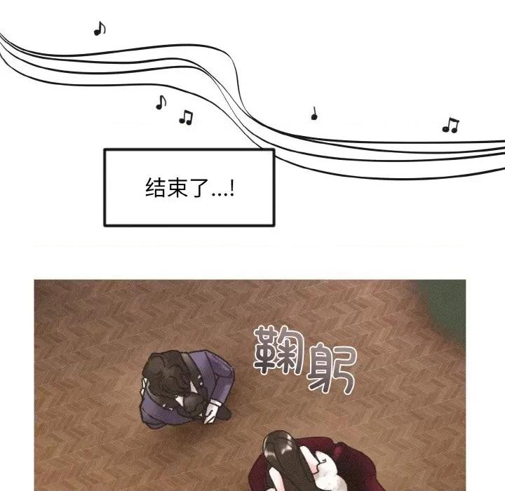 休想离开我身边 休想离开我身边-休想离开我身边 第13话 第9页