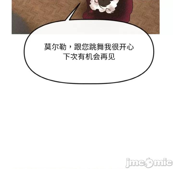休想离开我身边 休想离开我身边-休想离开我身边 第13话 第10页