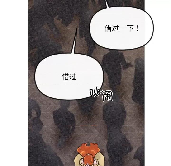 休想离开我身边 休想离开我身边-休想离开我身边 第13话 第17页
