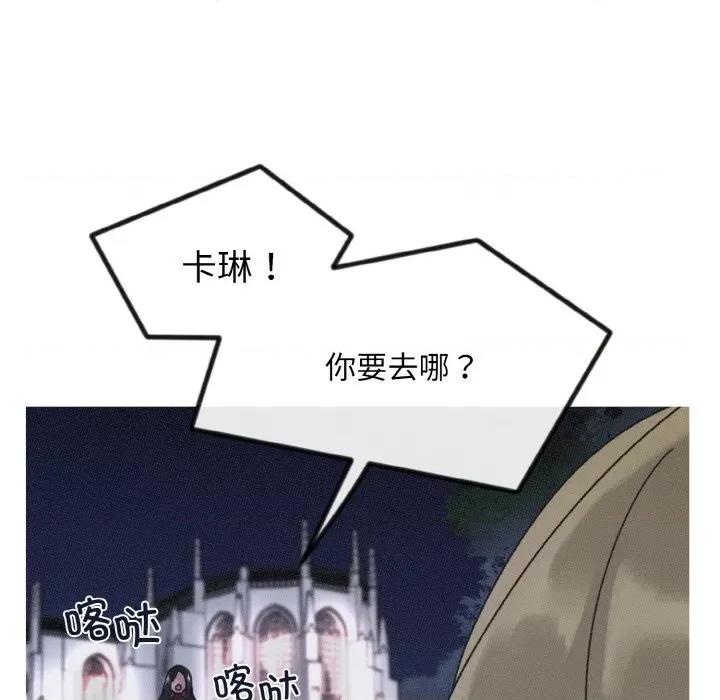 休想离开我身边 休想离开我身边-休想离开我身边 第13话 第22页