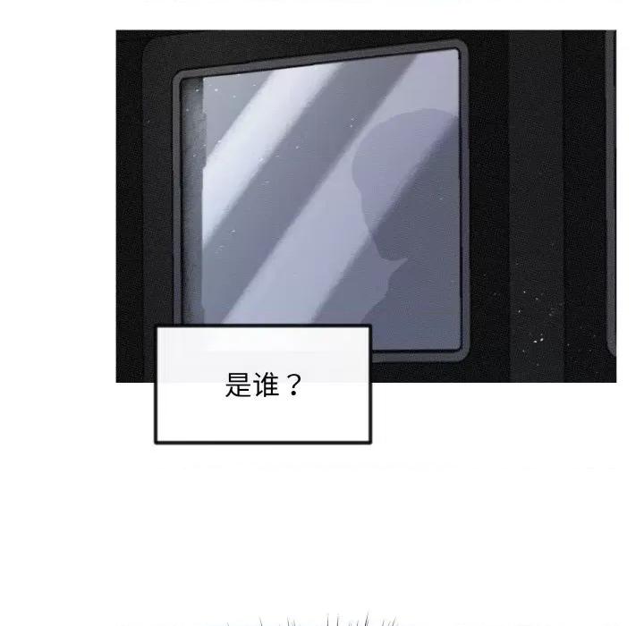 休想离开我身边 休想离开我身边-休想离开我身边 第13话 第24页