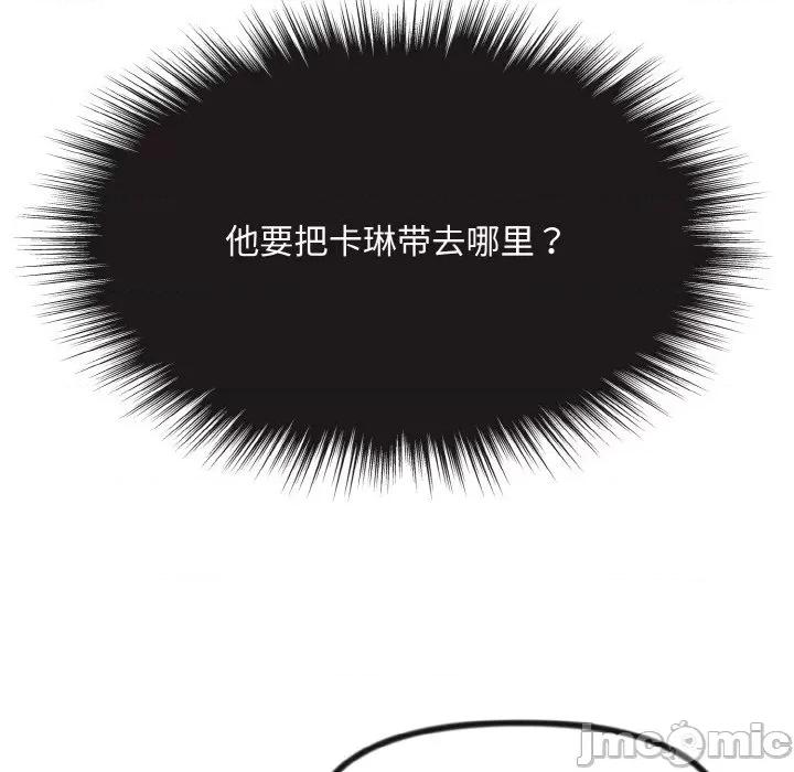 休想离开我身边 休想离开我身边-休想离开我身边 第13话 第25页
