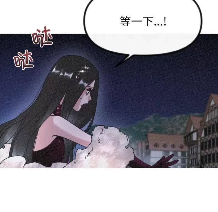 休想离开我身边 休想离开我身边-休想离开我身边 第13话 第26页