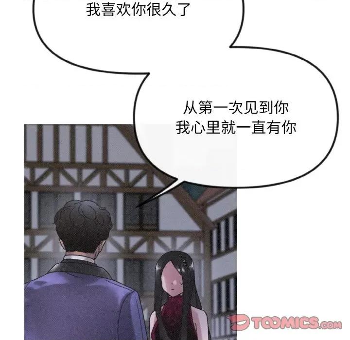 休想离开我身边 休想离开我身边-休想离开我身边 第13话 第34页