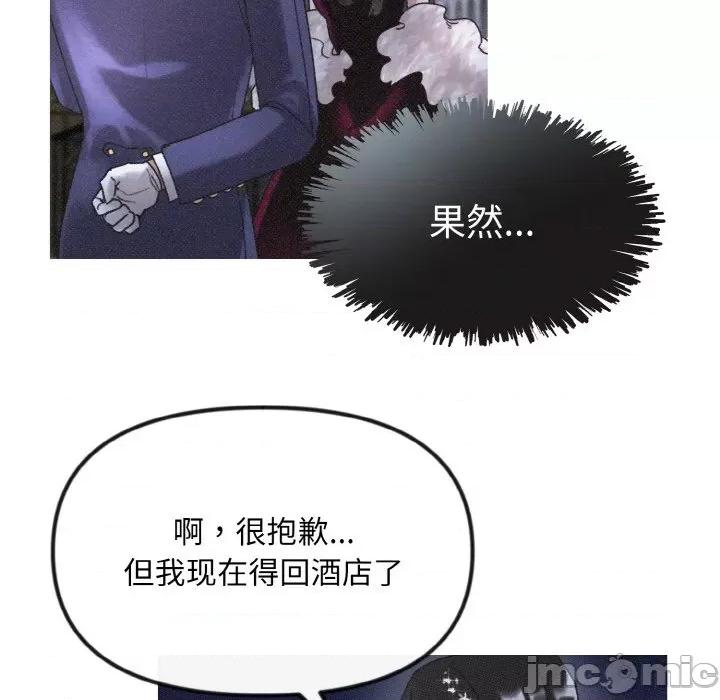 休想离开我身边 休想离开我身边-休想离开我身边 第13话 第35页