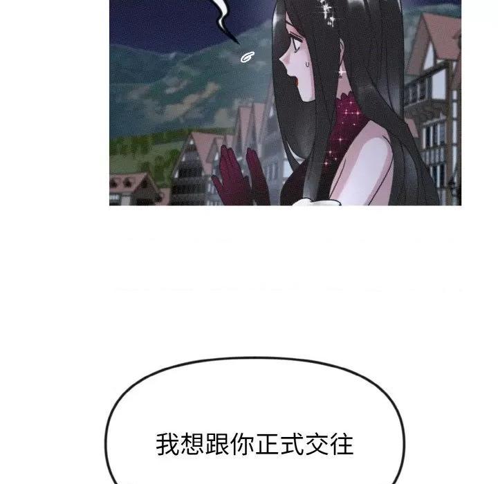 休想离开我身边 休想离开我身边-休想离开我身边 第13话 第36页