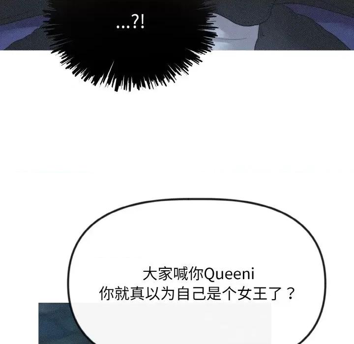 休想离开我身边 休想离开我身边-休想离开我身边 第13话 第43页