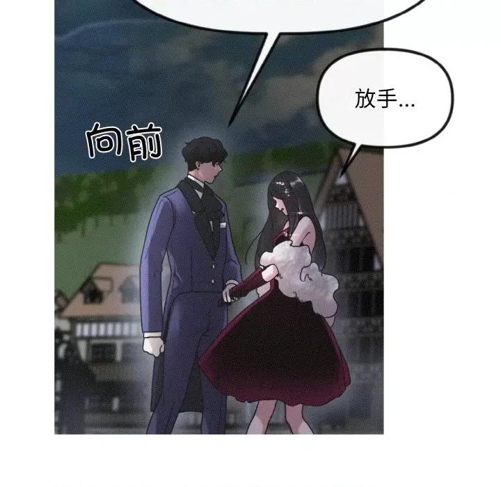 休想离开我身边 休想离开我身边-休想离开我身边 第13话 第44页