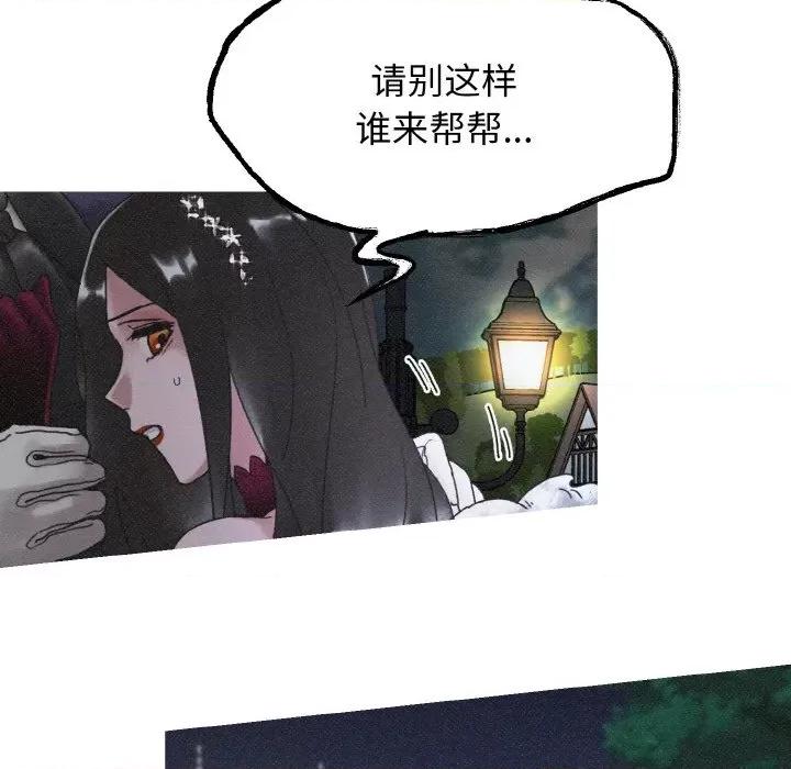 休想离开我身边 休想离开我身边-休想离开我身边 第13话 第47页