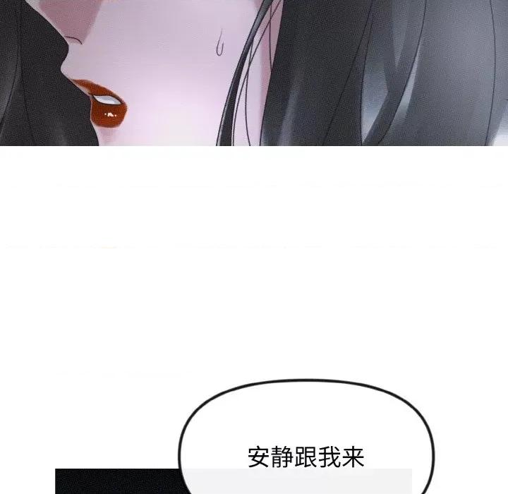 休想离开我身边 休想离开我身边-休想离开我身边 第13话 第49页