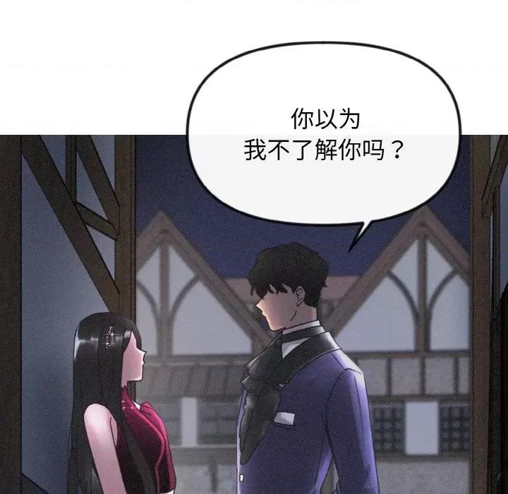 休想离开我身边 休想离开我身边-休想离开我身边 第13话 第54页