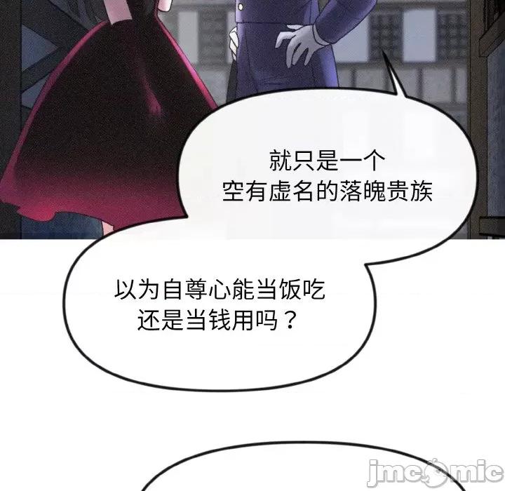 休想离开我身边 休想离开我身边-休想离开我身边 第13话 第55页