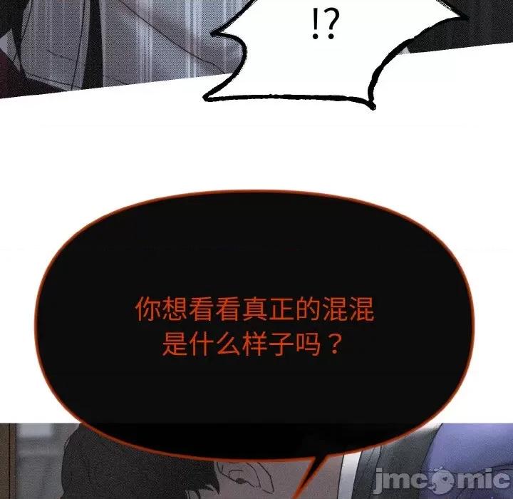 休想离开我身边 休想离开我身边-休想离开我身边 第13话 第60页