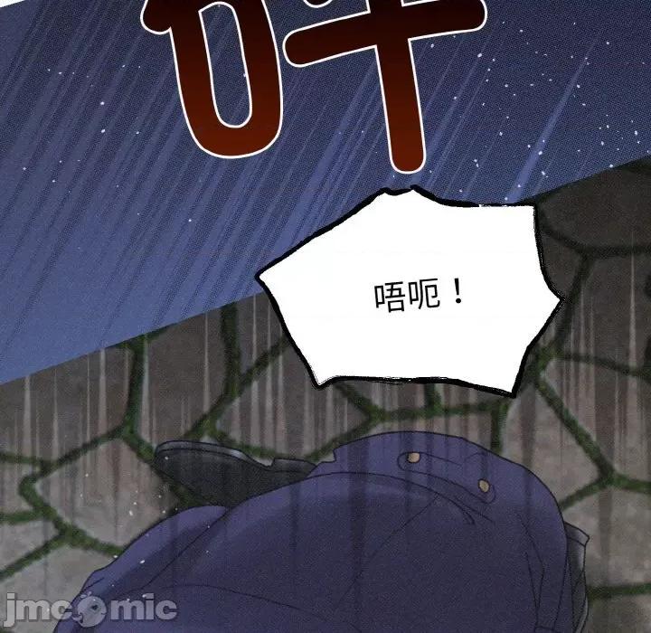 休想离开我身边 休想离开我身边-休想离开我身边 第13话 第65页