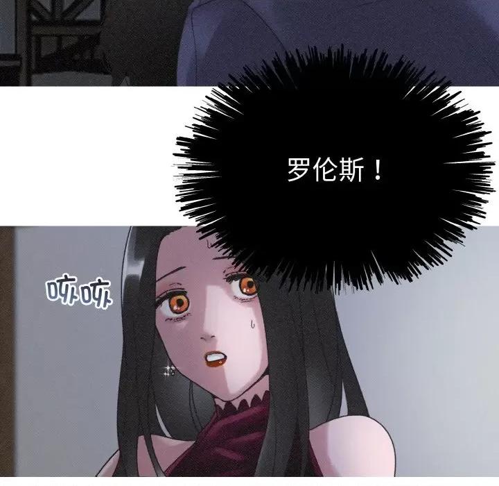休想离开我身边 休想离开我身边-休想离开我身边 第13话 第69页