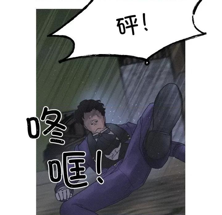 休想离开我身边 休想离开我身边-休想离开我身边 第13话 第74页