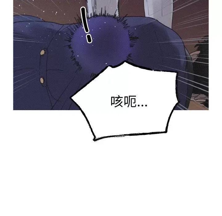 休想离开我身边 休想离开我身边-休想离开我身边 第13话 第76页