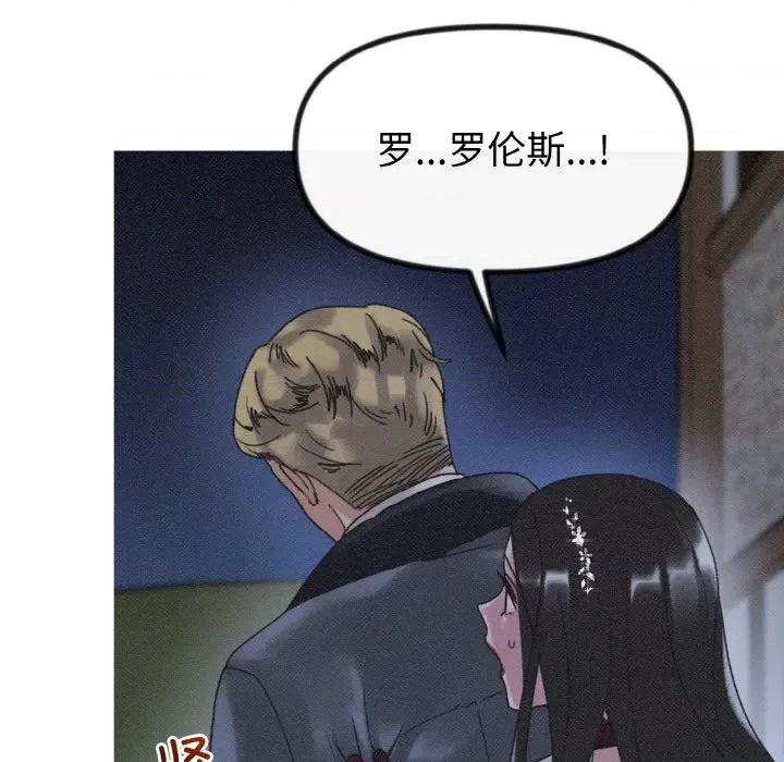 休想离开我身边 休想离开我身边-休想离开我身边 第13话 第78页