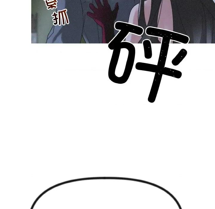 休想离开我身边 休想离开我身边-休想离开我身边 第13话 第79页