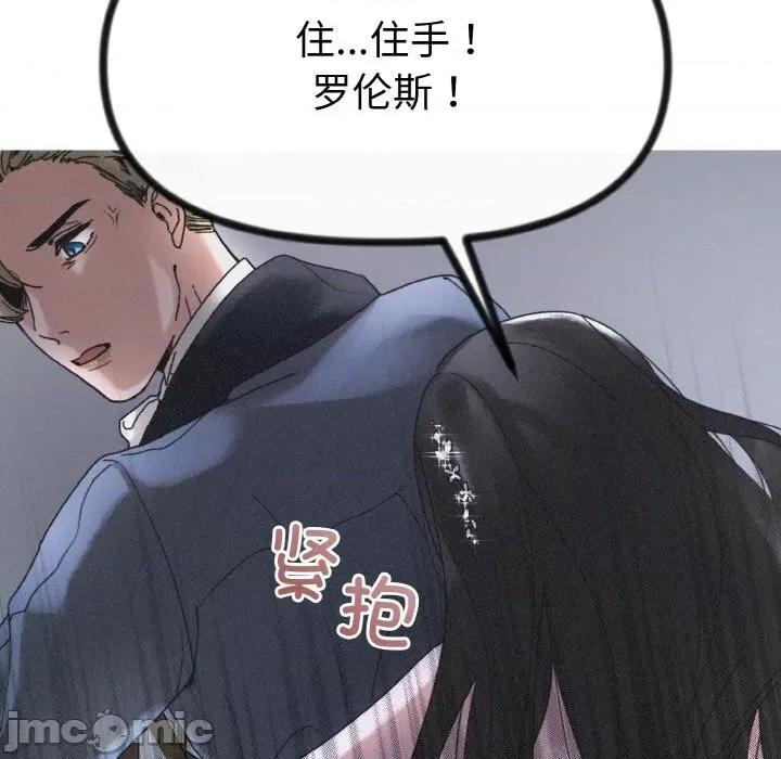 休想离开我身边 休想离开我身边-休想离开我身边 第13话 第80页