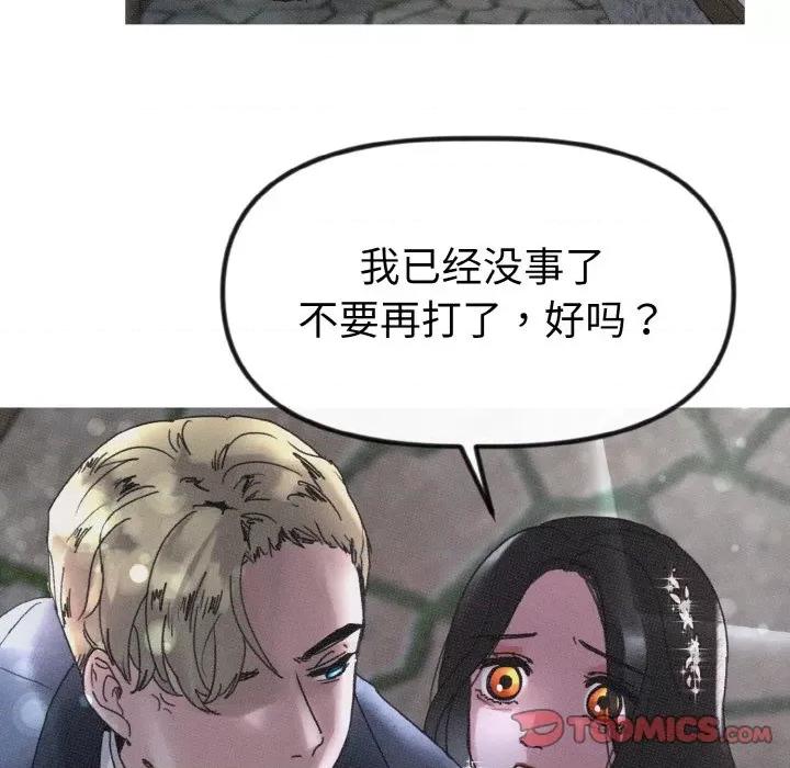 休想离开我身边 休想离开我身边-休想离开我身边 第13话 第82页