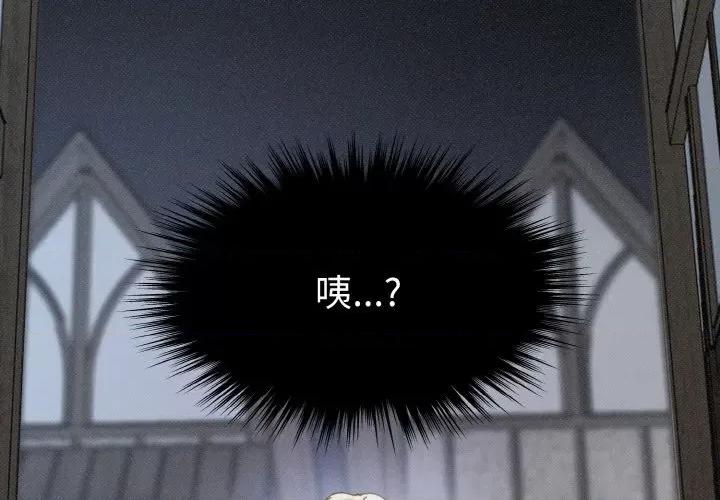 休想离开我身边 休想离开我身边-休想离开我身边 第14话 第1页
