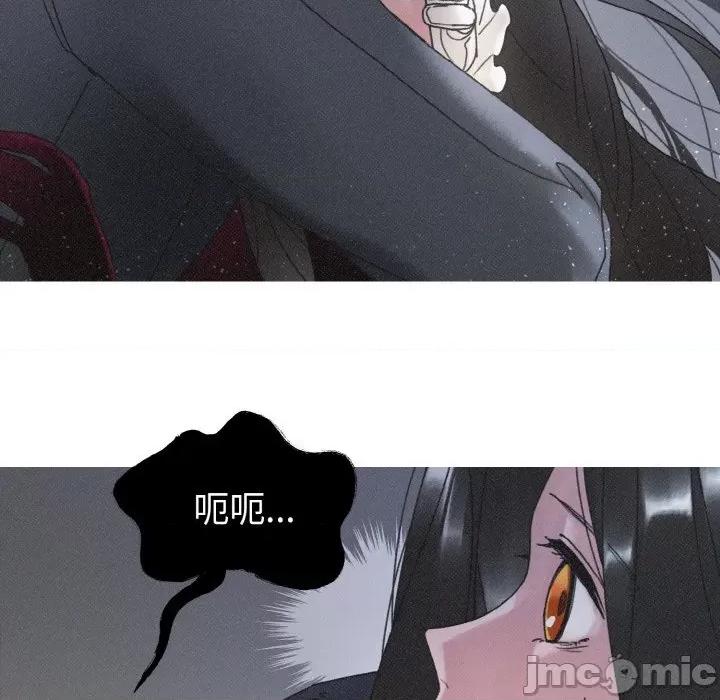 休想离开我身边 休想离开我身边-休想离开我身边 第14话 第5页