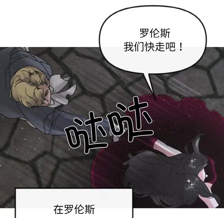 休想离开我身边 休想离开我身边-休想离开我身边 第14话 第7页