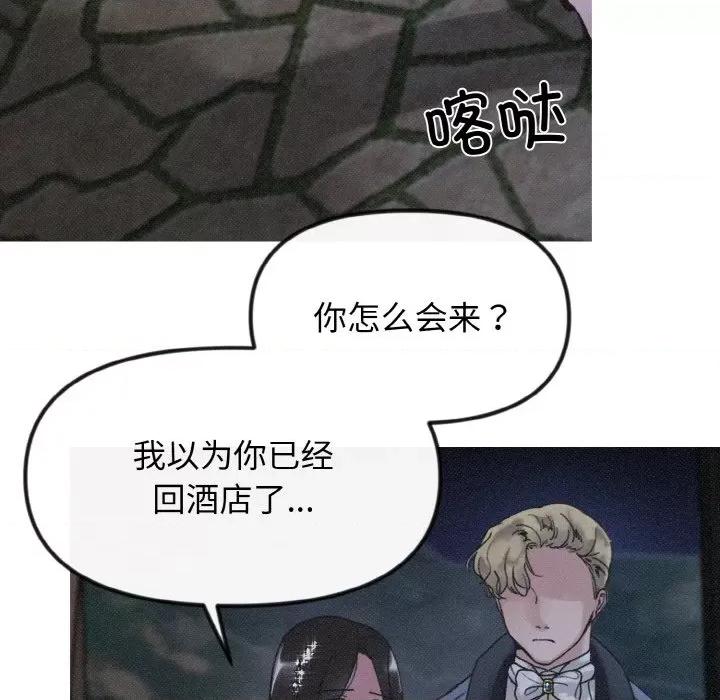 休想离开我身边 休想离开我身边-休想离开我身边 第14话 第9页