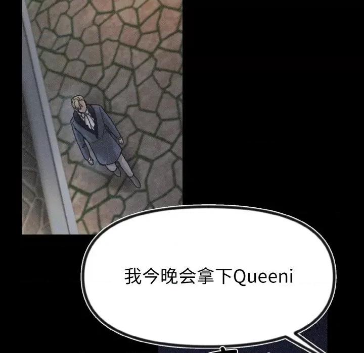 休想离开我身边 休想离开我身边-休想离开我身边 第14话 第12页