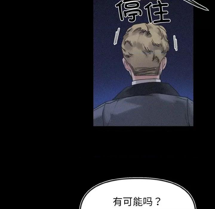 休想离开我身边 休想离开我身边-休想离开我身边 第14话 第13页