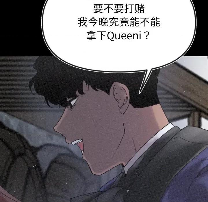 休想离开我身边 休想离开我身边-休想离开我身边 第14话 第17页