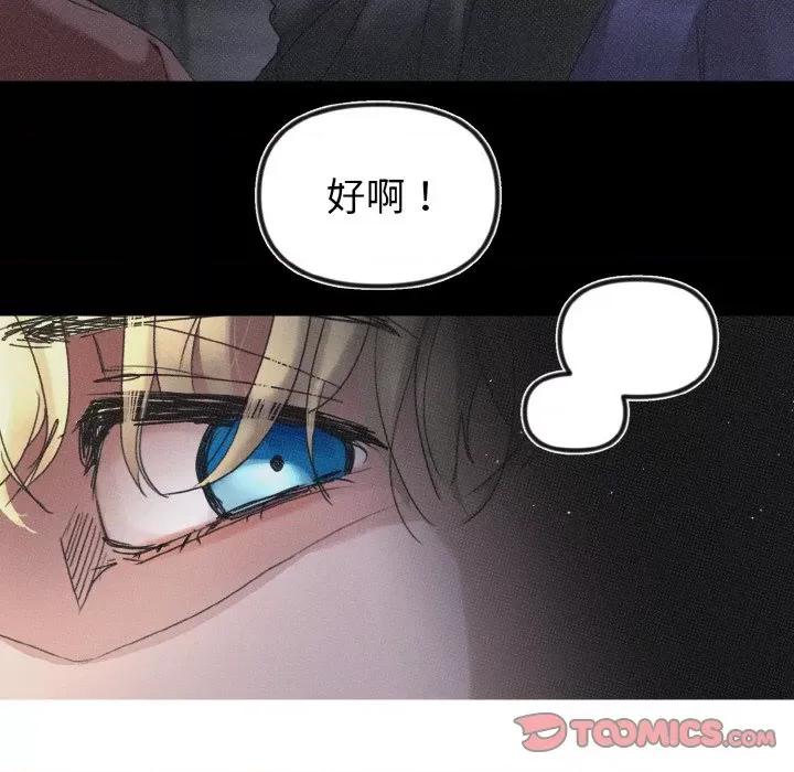 休想离开我身边 休想离开我身边-休想离开我身边 第14话 第18页