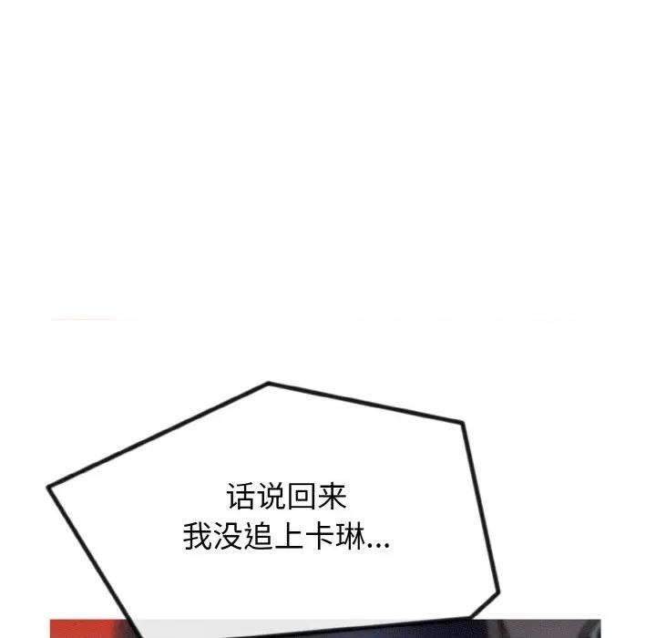 休想离开我身边 休想离开我身边-休想离开我身边 第14话 第19页