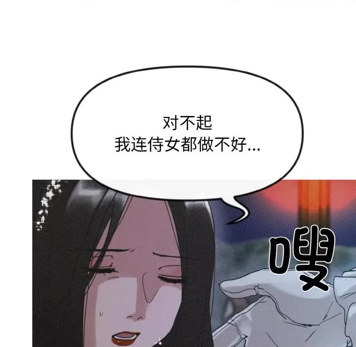 休想离开我身边 休想离开我身边-休想离开我身边 第14话 第22页