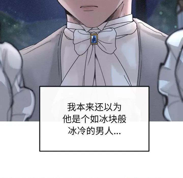 休想离开我身边 休想离开我身边-休想离开我身边 第14话 第27页