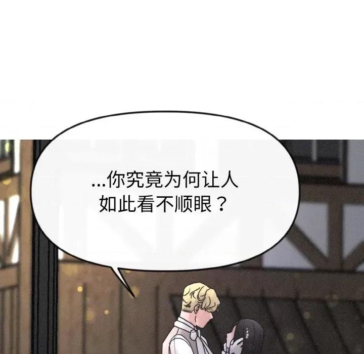 休想离开我身边 休想离开我身边-休想离开我身边 第14话 第28页