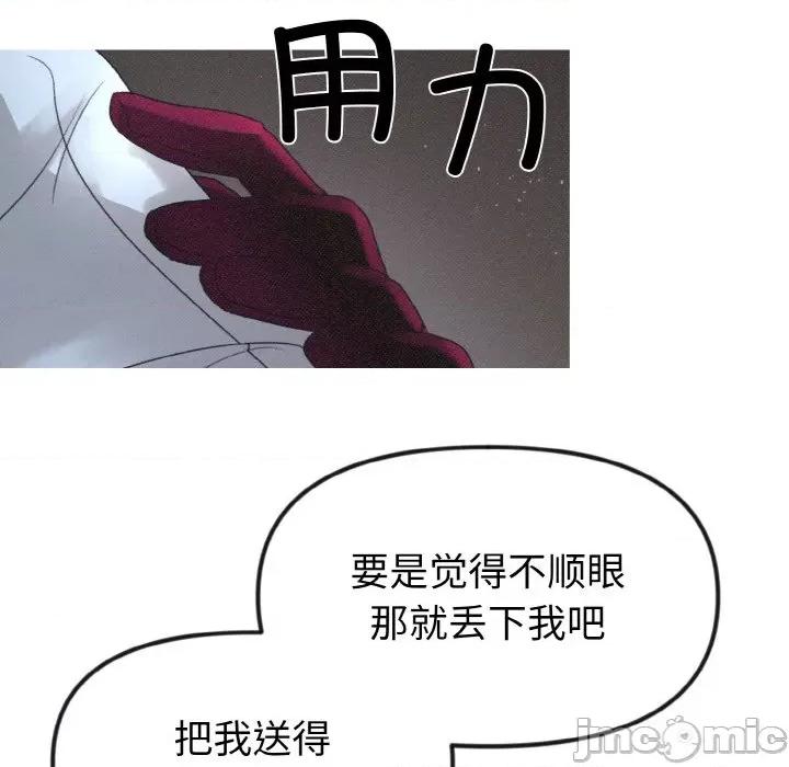 休想离开我身边 休想离开我身边-休想离开我身边 第14话 第30页