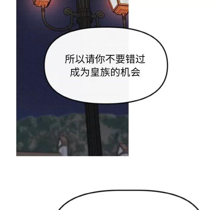 休想离开我身边 休想离开我身边-休想离开我身边 第14话 第33页