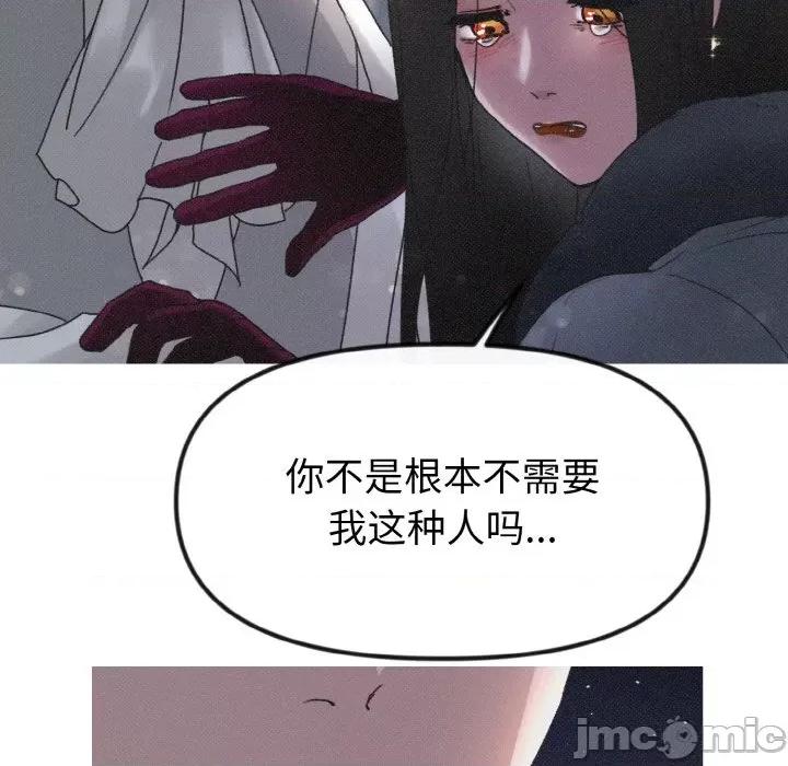 休想离开我身边 休想离开我身边-休想离开我身边 第14话 第35页