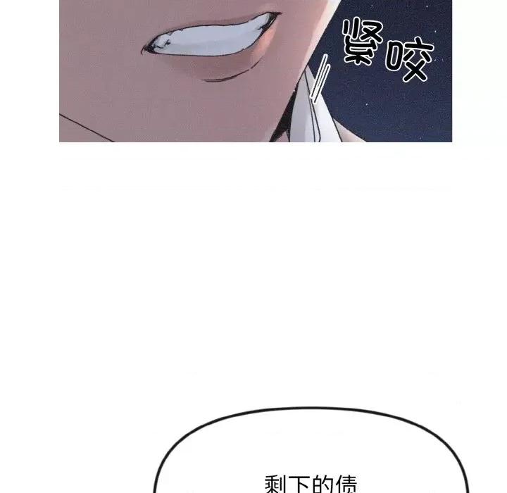 休想离开我身边 休想离开我身边-休想离开我身边 第14话 第36页