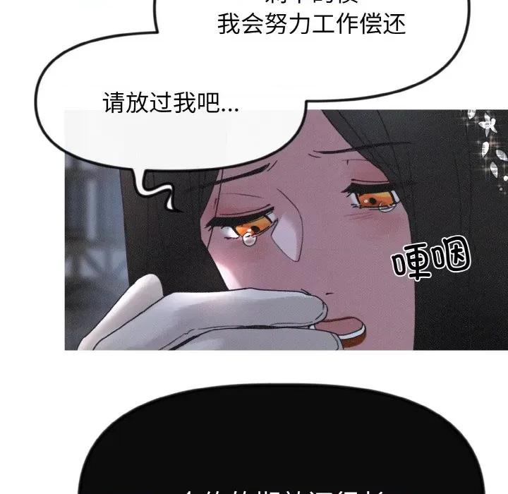 休想离开我身边 休想离开我身边-休想离开我身边 第14话 第37页