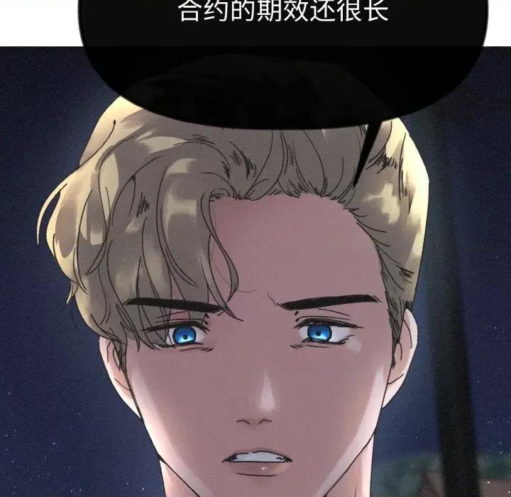 休想离开我身边 休想离开我身边-休想离开我身边 第14话 第38页