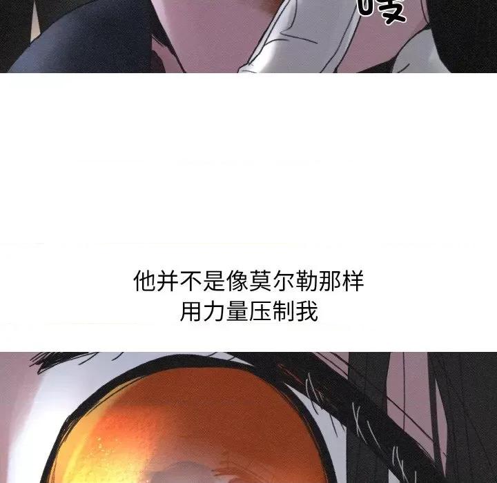 休想离开我身边 休想离开我身边-休想离开我身边 第14话 第42页
