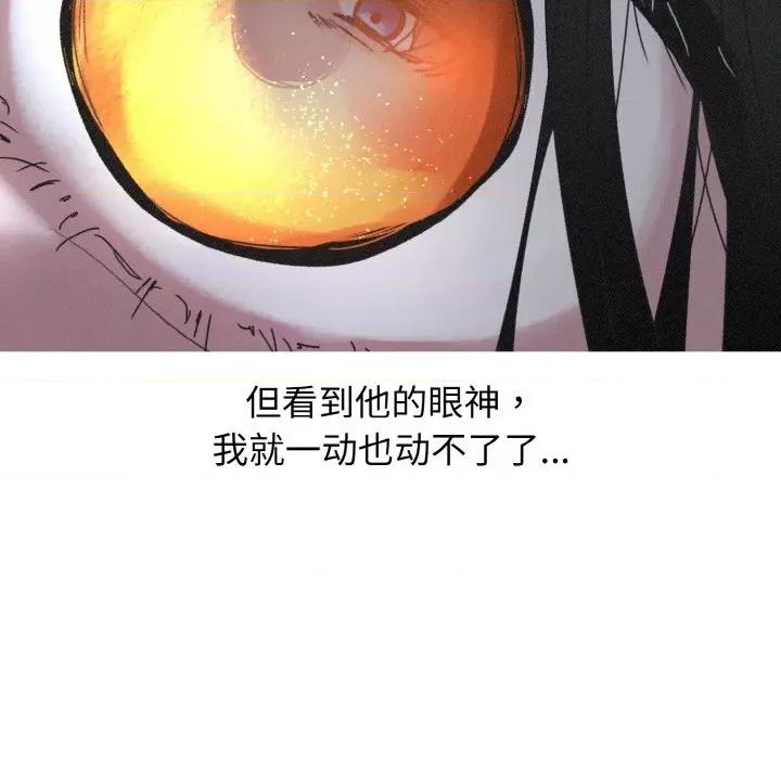 休想离开我身边 休想离开我身边-休想离开我身边 第14话 第43页