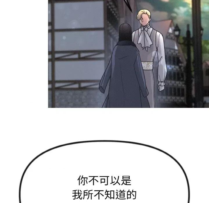 休想离开我身边 休想离开我身边-休想离开我身边 第14话 第46页