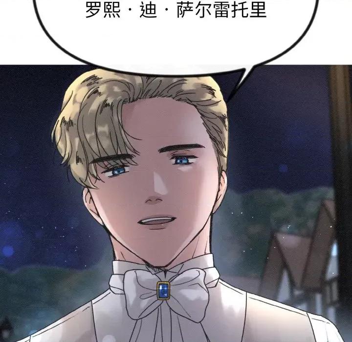 休想离开我身边 休想离开我身边-休想离开我身边 第14话 第47页