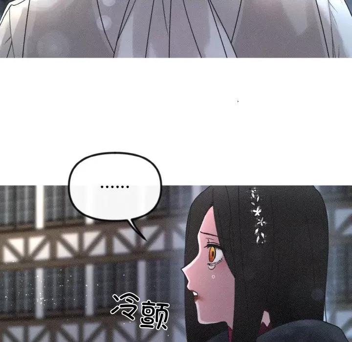 休想离开我身边 休想离开我身边-休想离开我身边 第14话 第48页